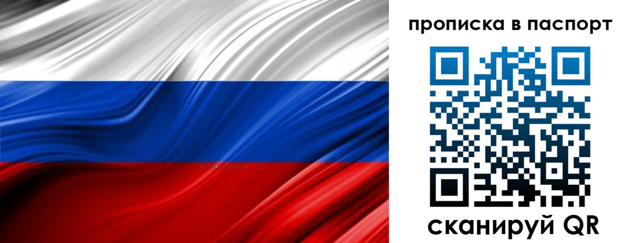 временная регистрация гарантия в Поворино