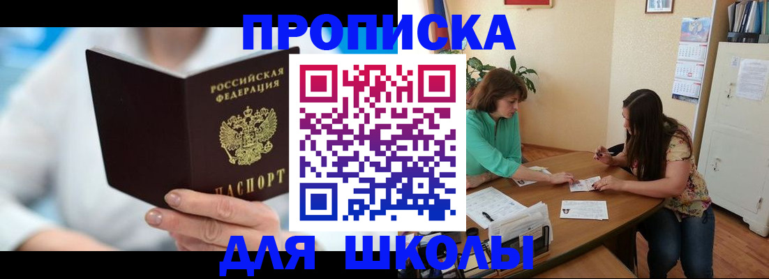 прописка иностранных граждан в Поворино