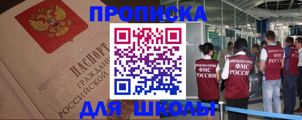 временная регистрация для всех в Поворино